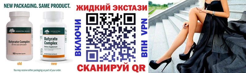 Бутират оксибутират  купить наркоту  маркетплейс Telegram  Бежецк 
