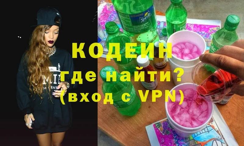 Кодеиновый сироп Lean напиток Lean (лин) Бежецк