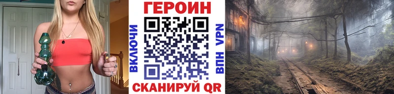 мега tor  сколько стоит  Бежецк  ГЕРОИН VHQ 