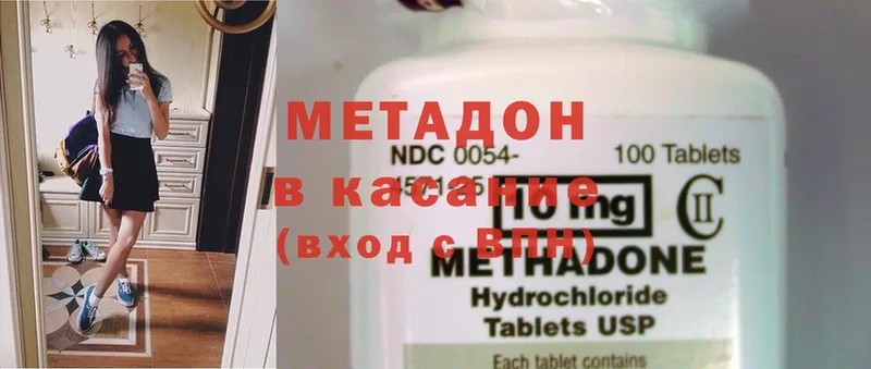 МЕТАДОН methadone  блэк спрут вход  Бежецк 