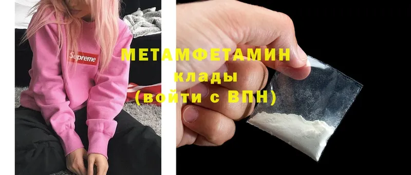 shop официальный сайт  купить наркотики сайты  Бежецк  Метамфетамин Methamphetamine 