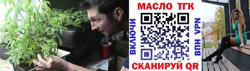 ТГК вейп  Бежецк 
